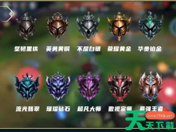 英雄联盟手游打排位的要求有哪些? 英雄联盟手游打排位的要求有哪些?