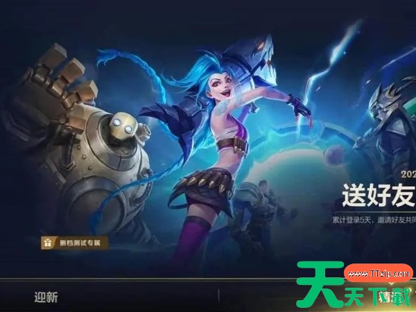 英雄联盟手游赠送好友皮肤要什么条件? 英雄联盟手游赠送好友皮肤要什么条件?