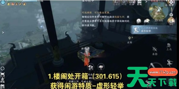 逆水寒手游东极岛宝箱位置攻略 逆水寒手游东极岛宝箱位置攻略