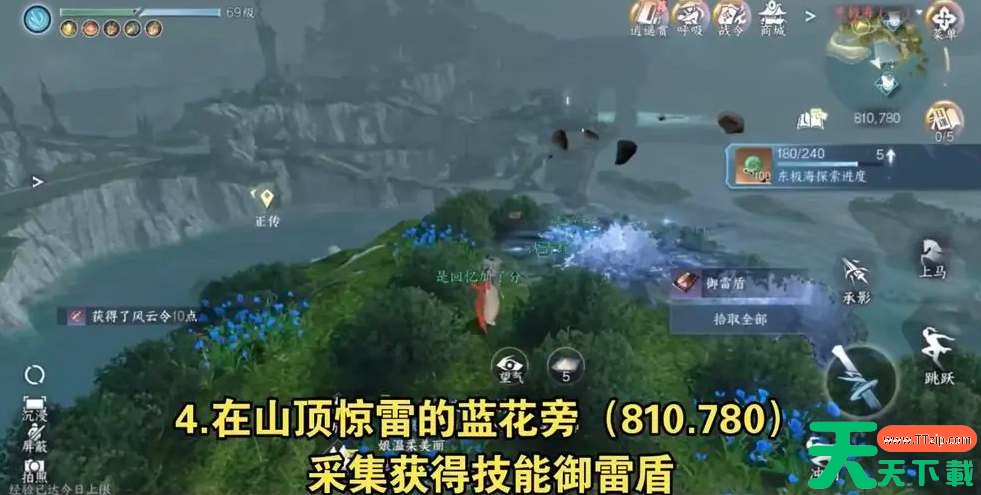 逆水寒手游东极岛宝箱位置攻略 逆水寒手游东极岛宝箱位置攻略