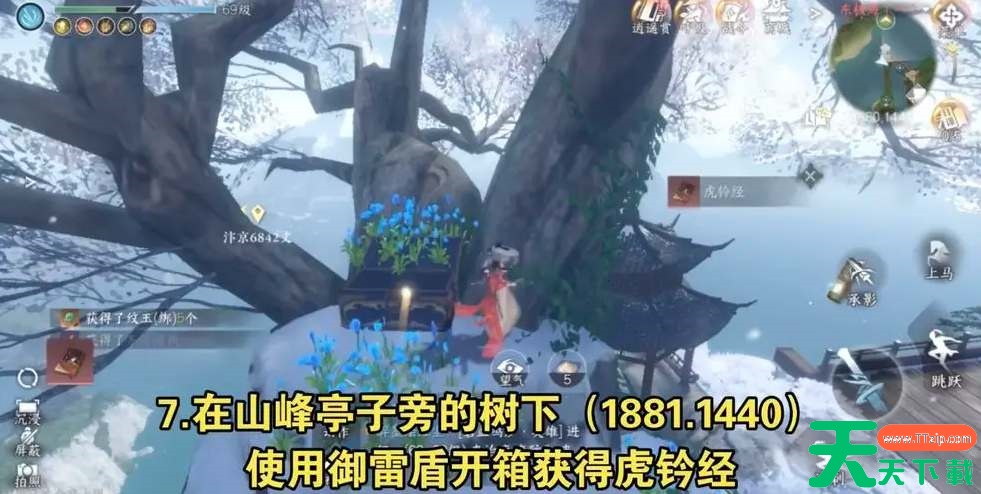 逆水寒手游东极岛宝箱位置攻略 逆水寒手游东极岛宝箱位置攻略