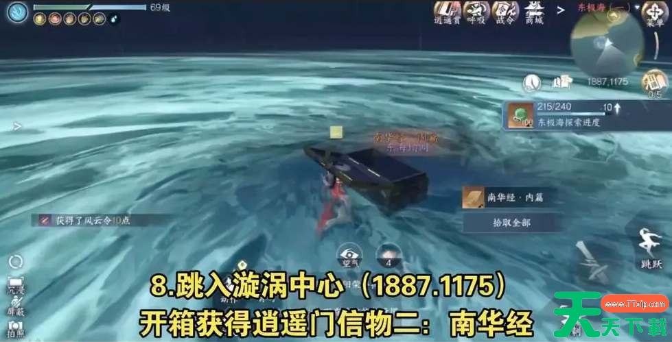 逆水寒手游东极岛宝箱位置攻略 逆水寒手游东极岛宝箱位置攻略