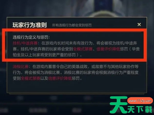英雄联盟手游封号的申诉方法是什么? 英雄联盟手游封号的申诉方法是什么?