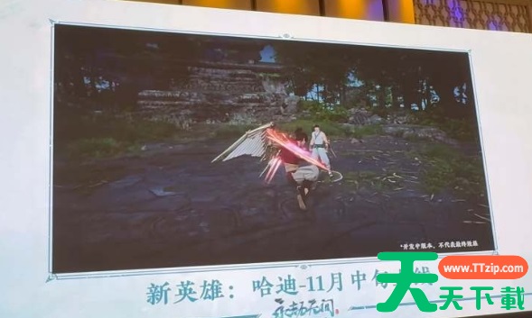 永劫无间新英雄哈迪什么时候上线-永劫无间新英雄哈迪上线时间 永劫无间新英雄哈迪什么时候上线-永劫无间新英雄哈迪上线时间