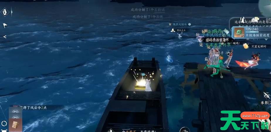 逆水寒手游水上冰技能获取攻略 逆水寒手游水上冰技能获取攻略