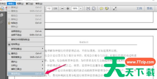 Adobe ReaderXI如何添加书签功能?Adobe ReaderXI添加书签功能的技巧 Adobe ReaderXI如何添加书签功能?Adobe ReaderXI添加书签功能的技巧