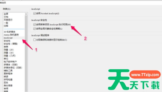 Adobe ReaderXI如何添加书签功能?Adobe ReaderXI添加书签功能的技巧 Adobe ReaderXI如何添加书签功能?Adobe ReaderXI添加书签功能的技巧