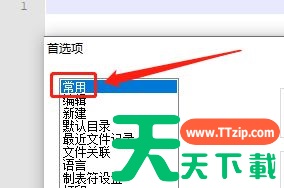 Notepad++标签显示橙色条怎么去除?Notepad++标签显示橙色条的去除技巧 Notepad++标签显示橙色条怎么去除?Notepad++标签显示橙色条的去除技巧