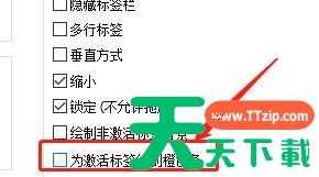 Notepad++标签显示橙色条怎么去除?Notepad++标签显示橙色条的去除技巧 Notepad++标签显示橙色条怎么去除?Notepad++标签显示橙色条的去除技巧