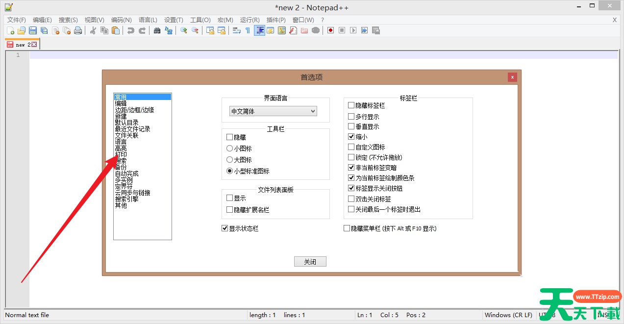 Notepad++怎么自定义打印页眉?Notepad++自定义打印页眉的技巧 Notepad++怎么自定义打印页眉?Notepad++自定义打印页眉的技巧