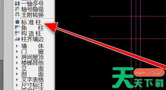 天正建筑T20怎么绘制柱子?天正建筑T20绘制柱子技巧教程 天正建筑T20怎么绘制柱子?天正建筑T20绘制柱子技巧教程