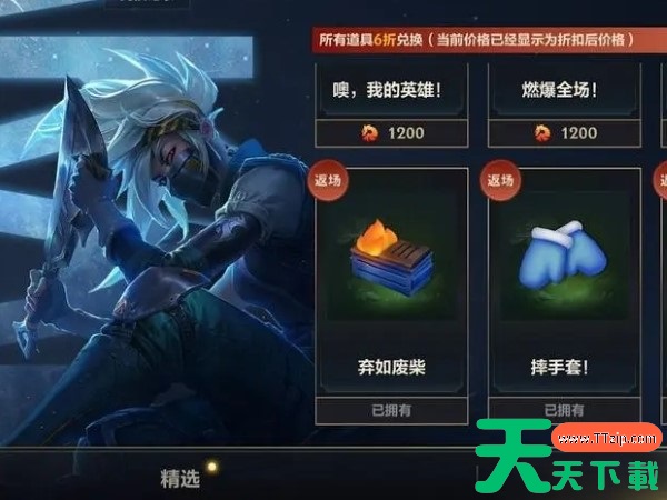 英雄联盟手游皮肤体验卡怎么使用? 英雄联盟手游皮肤体验卡怎么使用?