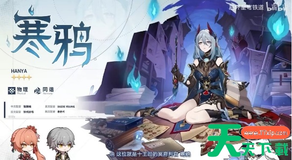 崩坏星穹铁道1.5版本角色 崩坏星穹铁道1.5版本角色