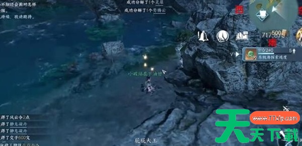 逆水寒手游海边群岛宝箱位置攻略 逆水寒手游海边群岛宝箱位置攻略