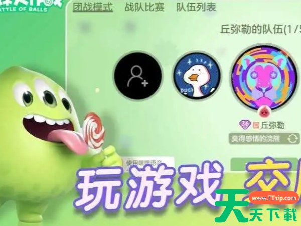 球球大作战女巫的试炼是怎么玩的? 球球大作战女巫的试炼是怎么玩的?