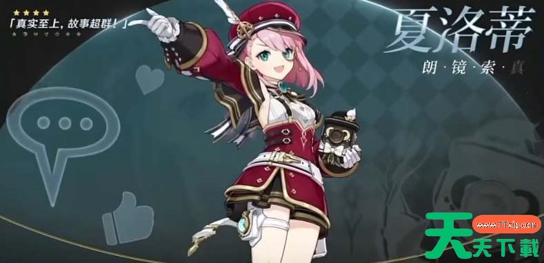 原神夏洛蒂武器选择推荐 原神夏洛蒂武器选择推荐