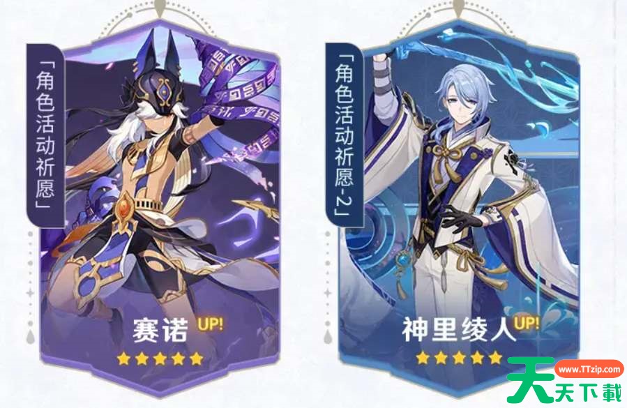 原神神里绫人复刻时间2023 原神神里绫人复刻时间2023