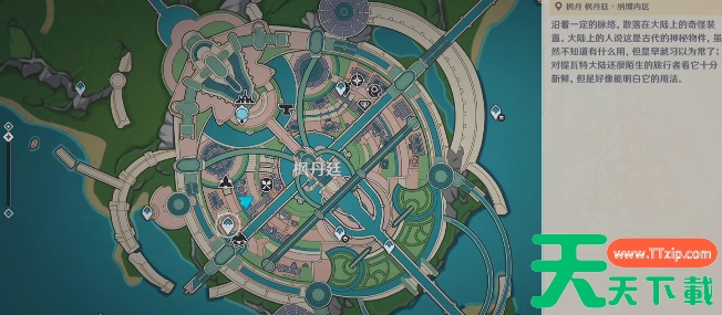 原神膨膨泡芙食谱怎么获得-原神膨膨泡芙在哪买 原神膨膨泡芙食谱怎么获得-原神膨膨泡芙在哪买