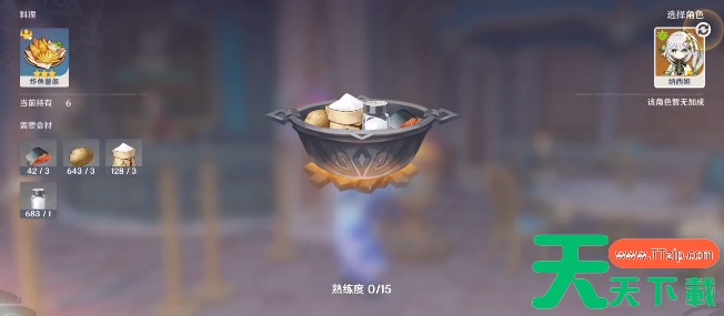 原神膨膨泡芙食谱怎么获得-原神膨膨泡芙在哪买 原神膨膨泡芙食谱怎么获得-原神膨膨泡芙在哪买