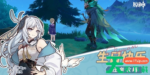 原神生日快乐隐藏任务怎么做-原神生日快乐隐藏任务攻略 原神生日快乐隐藏任务怎么做-原神生日快乐隐藏任务攻略