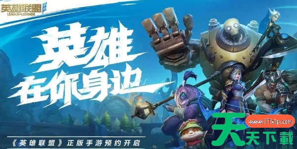 英雄联盟S赛知识问答答案大全 英雄联盟S赛知识问答答案大全