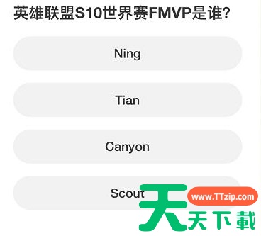 英雄联盟S赛知识问答答案大全 英雄联盟S赛知识问答答案大全