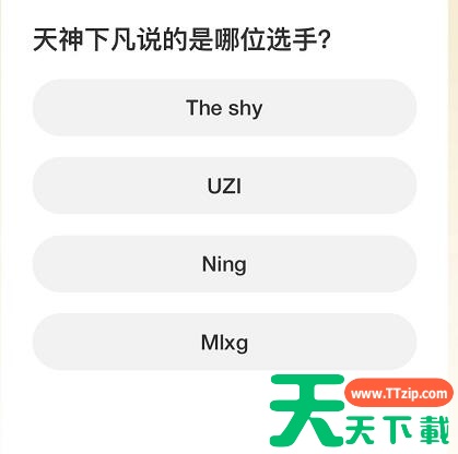 英雄联盟S赛知识问答答案大全 英雄联盟S赛知识问答答案大全