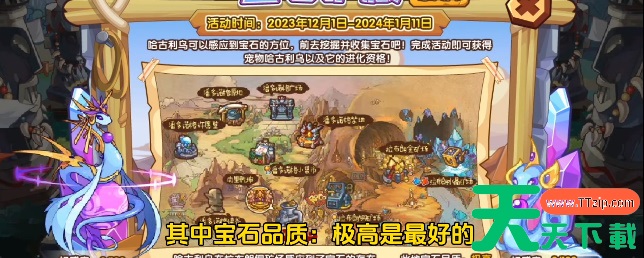 洛克王国宝石矿藏活动攻略-洛克王国宝石矿藏活动怎么玩 洛克王国宝石矿藏活动攻略-洛克王国宝石矿藏活动怎么玩