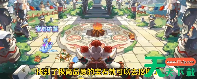 洛克王国宝石矿藏活动攻略-洛克王国宝石矿藏活动怎么玩 洛克王国宝石矿藏活动攻略-洛克王国宝石矿藏活动怎么玩