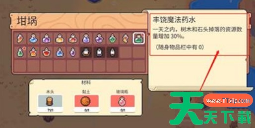 月光石岛丰饶药水配方-月光石岛丰饶药水制作方法 月光石岛丰饶药水配方-月光石岛丰饶药水制作方法