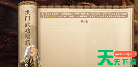 剑灵怀旧服洪门秘籍答案最新-剑灵怀旧服洪门秘籍答案大全 剑灵怀旧服洪门秘籍答案最新-剑灵怀旧服洪门秘籍答案大全