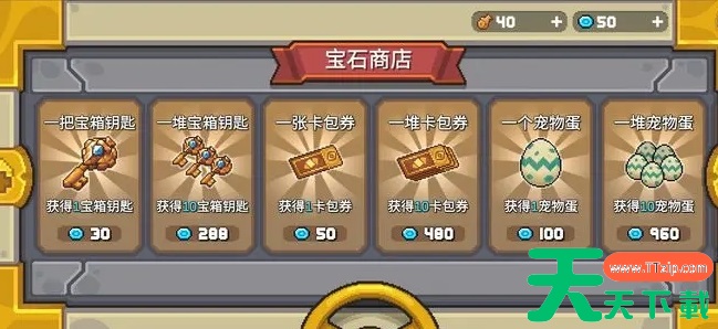 元气骑士前传小鱼干怎么获得-元气骑士前传小鱼干如何获得 元气骑士前传小鱼干怎么获得-元气骑士前传小鱼干如何获得