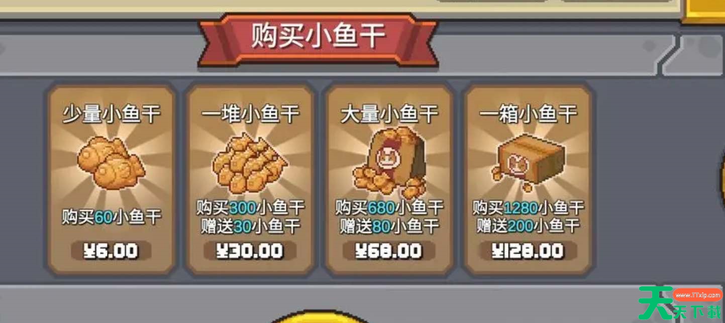 元气骑士前传小鱼干怎么获得-元气骑士前传小鱼干如何获得 元气骑士前传小鱼干怎么获得-元气骑士前传小鱼干如何获得