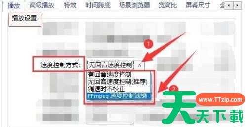 Potplayer在哪设置速度控制方式?Potplayer设置速度控制方式的技巧 Potplayer在哪设置速度控制方式?Potplayer设置速度控制方式的技巧