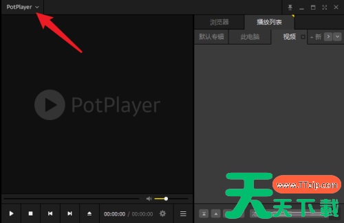 PotPlayer在哪开启均衡器?PotPlayer开启均衡器的技巧 PotPlayer在哪开启均衡器?PotPlayer开启均衡器的技巧