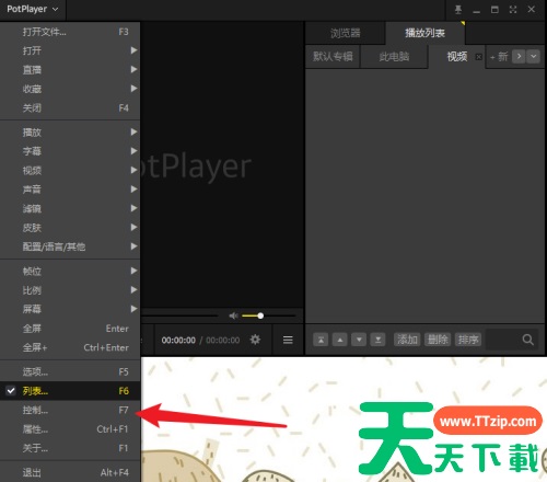 PotPlayer在哪开启均衡器?PotPlayer开启均衡器的技巧 PotPlayer在哪开启均衡器?PotPlayer开启均衡器的技巧