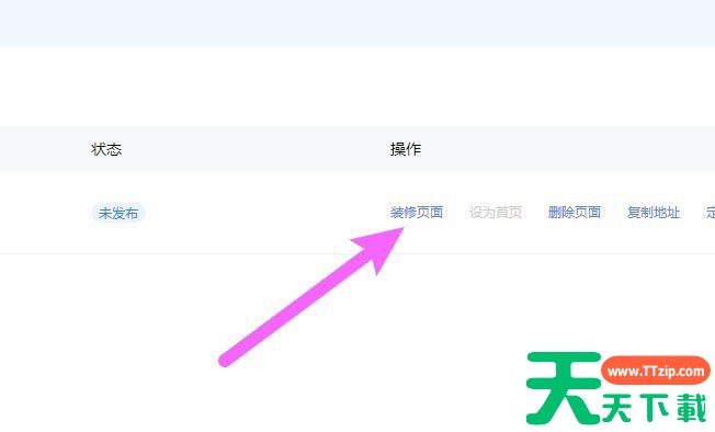 千牛怎么发布店铺公告?千牛发布店铺公告的技巧 千牛怎么发布店铺公告?千牛发布店铺公告的技巧