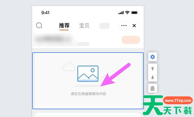 千牛怎么发布店铺公告?千牛发布店铺公告的技巧 千牛怎么发布店铺公告?千牛发布店铺公告的技巧