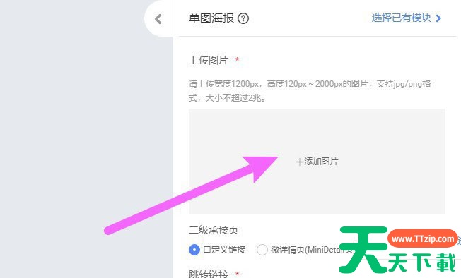 千牛怎么发布店铺公告?千牛发布店铺公告的技巧 千牛怎么发布店铺公告?千牛发布店铺公告的技巧