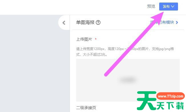 千牛怎么发布店铺公告?千牛发布店铺公告的技巧 千牛怎么发布店铺公告?千牛发布店铺公告的技巧