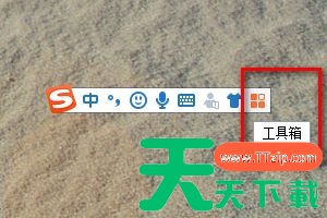 搜狗输入法如何设置动态组词?搜狗输入法设置动态组词的技巧 搜狗输入法如何设置动态组词?搜狗输入法设置动态组词的技巧