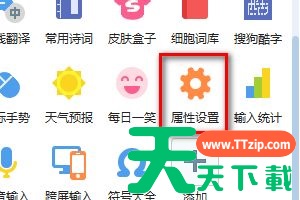 搜狗输入法如何设置动态组词?搜狗输入法设置动态组词的技巧 搜狗输入法如何设置动态组词?搜狗输入法设置动态组词的技巧