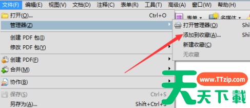 Acrobat Pro 9管理器怎么添加收藏?Acrobat Pro 9管理器添加收藏的技巧 Acrobat Pro 9管理器怎么添加收藏?Acrobat Pro 9管理器添加收藏的技巧