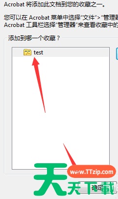 Acrobat Pro 9管理器怎么添加收藏?Acrobat Pro 9管理器添加收藏的技巧 Acrobat Pro 9管理器怎么添加收藏?Acrobat Pro 9管理器添加收藏的技巧