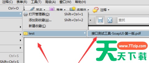 Acrobat Pro 9管理器怎么添加收藏?Acrobat Pro 9管理器添加收藏的技巧 Acrobat Pro 9管理器怎么添加收藏?Acrobat Pro 9管理器添加收藏的技巧