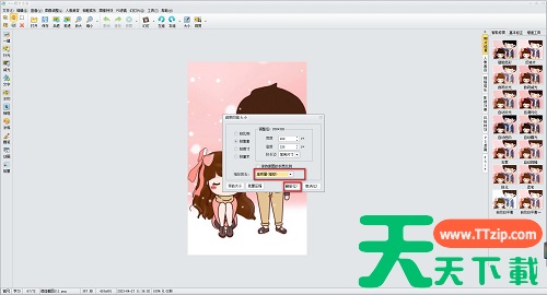 iSee怎么修改图片尺寸大小?iSee修改图片尺寸大小的技巧 iSee怎么修改图片尺寸大小?iSee修改图片尺寸大小的技巧