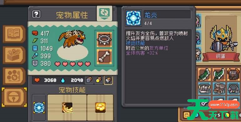 元气骑士前传喂养宠物方法 元气骑士前传喂养宠物方法