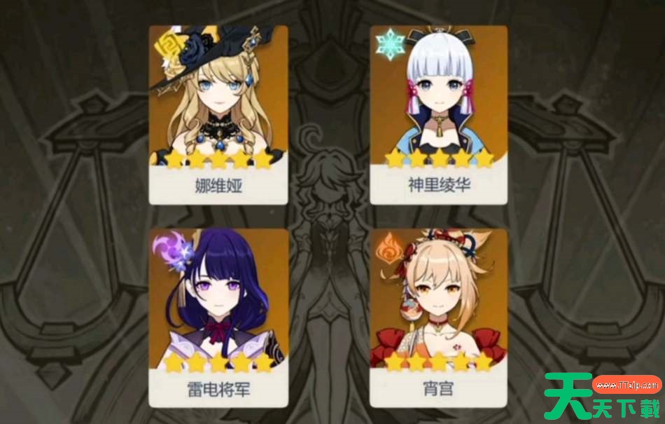 原神4.3版本前瞻直播时间 原神4.3版本前瞻直播时间