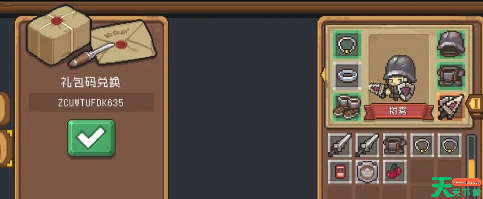 元气骑士前传小鱼干兑换码大全 元气骑士前传小鱼干兑换码大全