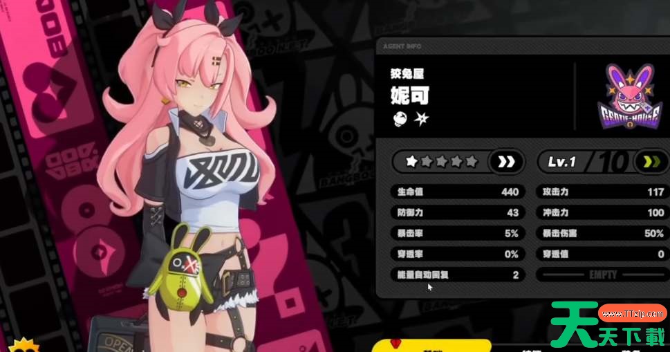 绝区零妮可技能天赋一览 绝区零妮可技能天赋一览